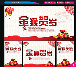 金猴賀歲圖片