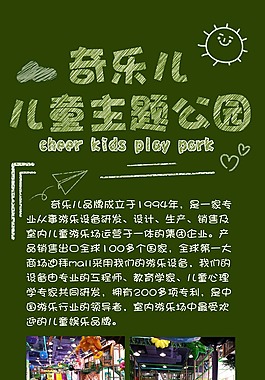 粉筆字效果展架