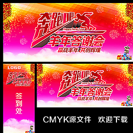 奔跑吧羊年圖片