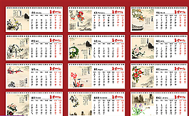 2016年日歷圖片