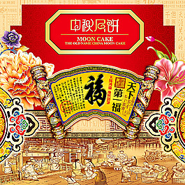 卡通人物背景月饼包装盒