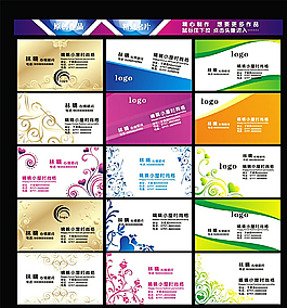 高檔簡潔名片圖片