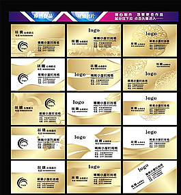 金色高檔名片圖片