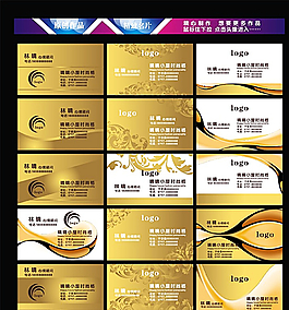 高檔金色名片圖片