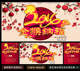 2016猴年图片