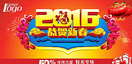 2016年圖片