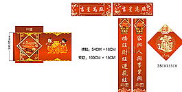 春節對聯圖片