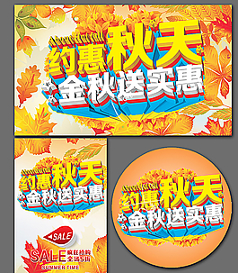 約惠秋天圖片