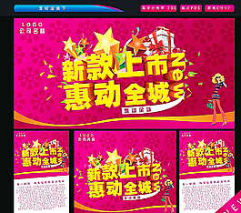 新款上市圖片