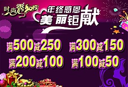 美麗鉅獻