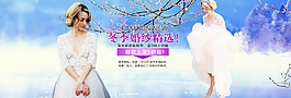 冬季唯美婚紗海報設計