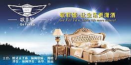 家具海報