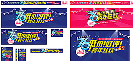 76團(tuán)圖片