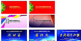 招商加盟背景墻圖片