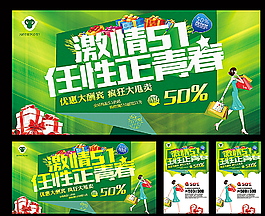 激情五一圖片