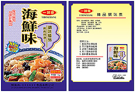 海鮮產(chǎn)品包裝