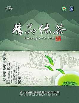 綠茶包裝設(shè)計(jì)