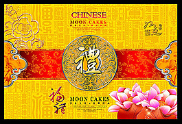 月餅包裝盒設(shè)計(jì)