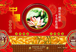 中秋节月饼包装