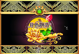高檔月餅包裝