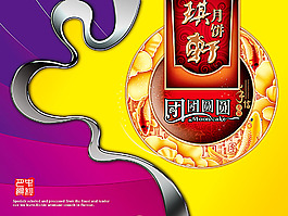 月餅盒包裝設(shè)計