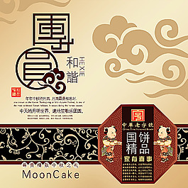 中秋月餅禮盒包裝設(shè)計(jì)