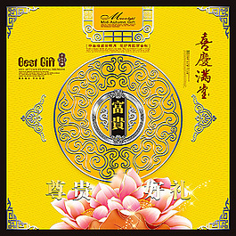 月餅包裝盒設(shè)計(jì)素材