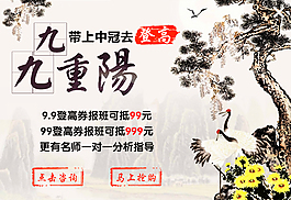 九九重陽(yáng)彈出框