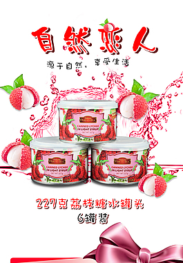 自然戀人荔枝詳情