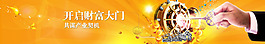 金融投資財富banner