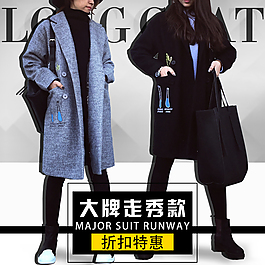 女裝主圖