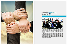 企业合作画册设计
