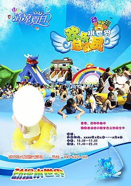 水上樂園 彩頁