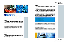 企業(yè)文化畫(huà)冊(cè)模板