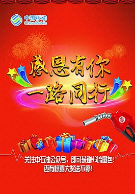 感恩海報展架