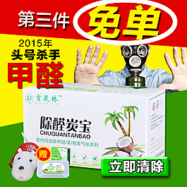 活性炭直通車圖