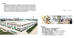 公司簡介畫冊模板