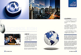企業(yè)文化畫冊模板