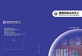 公司畫冊(cè)封面模板
