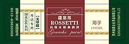 顏料標簽
