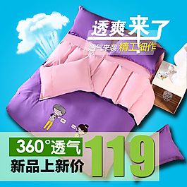 四件套床品直通車(chē)模板圖片