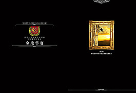 地產(chǎn)畫冊模板