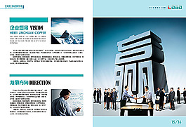 企業(yè)文化畫冊模板