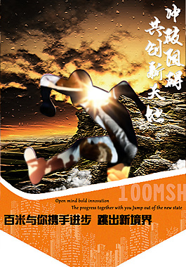串旗團(tuán)隊(duì)力量奔跑跨欄新天地