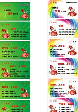 醫(yī)蟹的功能