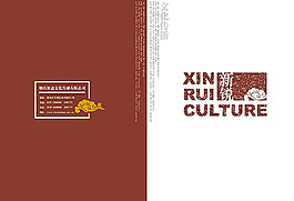 公司畫冊(cè)封面模板