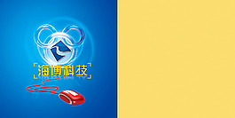 科技畫冊(cè)封面