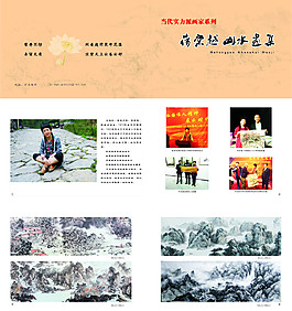 山水畫冊(cè)