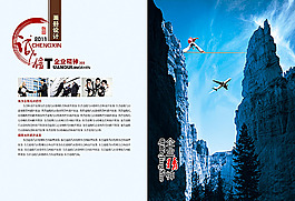 企業(yè)文化畫冊模板