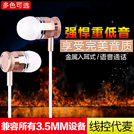 淘寶蘋果耳機主圖